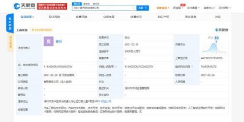 小鵬汽車(chē)深圳再落子 新科技公司深耕信息技術(shù)咨詢服務(wù)，注冊(cè)資本5000萬(wàn)彰顯戰(zhàn)略布局